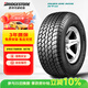 普利司通（Bridgestone）汽車(chē)輪胎 245/70R16 107S H/T689 配套帕拉丁/適配帕杰羅/大切