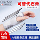 CRALVKOIN日本品牌腕關(guān)節(jié)固定支具手腕護(hù)具腕部橈骨折腱鞘炎護(hù)腕防扭傷康復(fù)