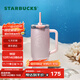 星巴克（Starbucks）杯子 浪漫海洋周年系不銹鋼桌面水杯 便攜隨行杯男女中秋國慶禮物 粉色款雙飲口不銹鋼杯910ml