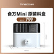 添可（TINECO）智能料理機(jī)食萬Mini 專用料盒
