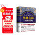 絲綢之路：一部全新的世界史 關(guān)心一帶一路，就讀絲綢之路 濃縮的世界史 人類(lèi)文明 
