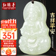 紅酥手和田玉吊墜玉觀音玉墜男士款天然玉石吊墜項鏈