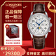【二手99新】浪琴（LONGINES）男表名匠系列商務(wù)休閑二手瑞士二手奢侈品男士腕表自動(dòng)機(jī)械手表 八針月相-皮帶 L2.673.4.78.3