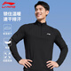 李寧（LI-NING）運(yùn)動長袖男t恤上衣戶外登山跑步騎行速干訓(xùn)練服