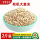 曠野金農正宗有機大麥米2025秋收新米五谷雜糧粗糧東北大麥米非大麥仁2斤 有機大麥米2斤