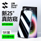 閃魔適用小米15/15pro鋼化膜防窺屏 小米15/15pro防窺膜全屏隱形膜抗指紋觸控靈敏超爽滑無(wú)氣泡保護(hù)膜 小米15【防窺軟膜】 1片+神器 小米15系列防窺膜【支持指紋解鎖】