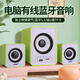 賽達電腦音響多媒體藍牙音箱低音炮有源臺式機筆記本桌面有線USB迷你小鋼炮手機揚聲器喇叭 白綠【有線連接/藍牙+插卡插U盤】