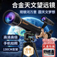 ONSHINE天文望遠鏡男孩兒童玩具生日節禮物女孩7-15歲觀(guān)星看月亮太陽(yáng) 專(zhuān)業(yè)級合金【1.3M支架+巴德膜】 尋星鏡+天頂鏡+目鏡+手機夾+禮盒