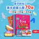 威廉海尼曼SSS英文兒歌SingSingSong 點(diǎn)讀版繪本幫助孩子學(xué)習英語(yǔ)成長(cháng)早教書(shū) 親子時(shí)光SSS兒歌