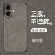 mlnew 蘋果iPhone16鏡頭全包手機(jī)殼蘋果16保護(hù)殼小羊皮手機(jī)套A3288防摔保護(hù)套防滑 【銀河灰】配全屏高清鋼化膜