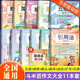 【斗半匠】作文大全引用法寫(xiě)作文素材積累與方法技巧小學(xué)生寫(xiě)作大全優(yōu)秀作文書(shū)3-6年級(jí)通用三年級(jí)四年級(jí)五年級(jí)六年級(jí) 【作文更出彩】斗半匠作文大全11本 作文