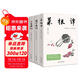 【全3冊】菜根譚+圍爐夜話(huà)+小窗幽記 國學(xué)經(jīng)典修身養性三大國學(xué)奇書(shū)處世哲學(xué)書(shū)籍全注全譯課外閱讀