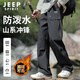 JEEP SPIRIT吉普休閑褲男秋季戶(hù)外工裝褲防水沖鋒褲登山褲子男百搭男褲