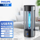 飛利浦（PHILIPS） 紫外線消毒燈家用USB充電紫外線燈車載便攜冰箱衣柜殺菌燈除螨燈 6.5W 充電款 延時定時