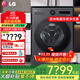 LG覓境系列14KG洗烘一體洗衣機 家用蒸汽除菌除螨 AI變頻直驅電機 360°速凈噴淋 智能投放 FF14DJ0C 覓境系列14KG洗烘一體暮云黑