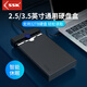 SSK飚王 3.5/2.5英寸移動(dòng)固態(tài)機(jī)械硬盤盒USB3.0筆記本臺(tái)式電腦硬盤改外接盒桌面外置 【2.5/3.5英寸通用帶開(kāi)關(guān)】方口USB線