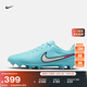 耐克傳奇系列輕便MG足球鞋冬季低幫NIKE TIEMPO LEGEND 10 DV4337 401粉藍/白 44