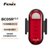 FENIX菲尼克斯自行車(chē)尾燈BC05R V2.0夜間騎行戶外夜跑山地車(chē)警示燈