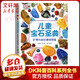 DK兒童寶石圣典 礦物與巖石視覺圖鑒 精裝全彩兒童科普百科全書 兒童經(jīng)典科普讀物