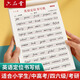 六品堂英語定位書寫紙小學(xué)生專用練習(xí)英文作文紙中高考定格本子兒童初中生英語練習(xí)作業(yè)高中大學(xué)生考研規(guī)范書