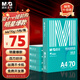 晨光（M&G）綠晨光 A470g多功能雙面打印紙A4 復印紙  500張/包 5包/箱 整箱2500張 APY61AF9