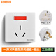 Marc lichte86型大功率空調插座20安插座帶開(kāi)關(guān)20A三腳插頭三孔工業(yè)墻壁面板 一開(kāi)20A插座+20A插頭
