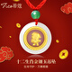 蒂蔻黃金吊墜項鏈金鑲玉十二生肖鼠?；⒈久信詈吞镉耥楁?狗生肖（紅繩）