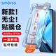 Smorss【秒貼無塵倉】適用vivoiqooz9turbo鋼化膜iQOO Z9turbo+手機膜高清無白邊防摔保護膜除塵秒貼神器