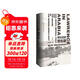 甲骨文叢書(shū)·阿拉伯的勞倫斯：戰爭、謊言、帝國愚行與現代中東的形成 陸大鵬譯 精裝32開(kāi) 670頁(yè) 中東史相關(guān)作品 