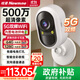 紐曼ai無(wú)線(xiàn)電池家用攝像頭手機遠程監控器360度無(wú)死角帶夜視全彩追蹤全景免插電室內外門(mén)口農村可對話(huà) 