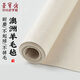 榮寶齋書畫毛氈墊 加厚初學(xué)者學(xué)生寫毛筆字墊布 練字文房書法國畫專用 羊毛氈 白色80*120