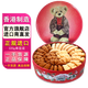 聰明小熊(Congmingxiaoxiong) 香港珍妮曲奇聰明小熊餅干進(jìn)口曲奇 四味單層320g