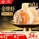 思念金牌蝦水餃至臻蝦皇480g32只 蝦餃速食食品蒸餃煎餃鍋貼半成品