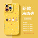 圣圖朗波點(diǎn)曲奇餅干適用蘋果15Promax手機(jī)殼iphone13防摔新款14plu高級(jí)感網(wǎng)紅12Pro可愛(ài)液態(tài)硅膠11保護(hù)套 快樂(lè)小餅干（檸檬黃） iPhone XR