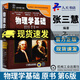 物理學(xué)基礎(chǔ)第六版 (原書第6版)哈里德 瑞斯尼克 時代教育國外高校教材 物理學(xué)基礎(chǔ)