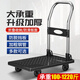 速都手推車(chē)貨車(chē)小推車(chē)拉貨平板搬運車(chē)倉庫快遞小拖車(chē)四輪折疊小拉車(chē) 【耐磨款】72*48/280斤