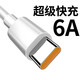 摩力小象 適用于華為手機兼容6A 66W快充協(xié)議充電線(xiàn) 適用于華為手機1.5m