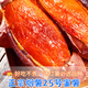 正宗山東煙薯25號2025超甜紅薯糖心煙薯新鮮番薯地瓜烤薯源頭直發(fā) 凈重4.5斤中果（單果150g+）