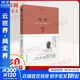 內觀(guān) 葛印卡教授的解脫之道