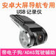 萬(wàn)沁珊隱藏式安卓導(dǎo)航車(chē)機(jī)USB 行車(chē)記錄儀高清夜視帶電子狗測(cè)速一體機(jī) 套餐三高清+32G卡