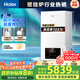 海爾（Haier）無級(jí)雙變頻超一級(jí)能效冷凝靜音燃?xì)獗趻鞝t天然氣采暖爐熱水器地暖五點(diǎn)恒溫以舊換新LL1PBD20-JN7