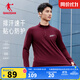 喬丹飛影長(cháng)袖男t恤秋冬季透氣速干衣田徑馬拉松跑步運動(dòng)外套上衣 荸薺紫紅 XL