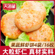 天海藏果蔬鮮蝦餅160g*4袋共16枚大顆粒蝦仁兒童營(yíng)養(yǎng)早餐蝦排半成品