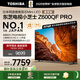 東芝電視小芝士Z600QF PRO 音畫雙芯MiniLED 火箭炮SOUND 300Hz 4K超清 以舊換新 家電國家補貼 75英寸 75Z600QF PRO