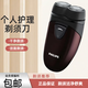 新安怡PHILIPS飛利浦電動(dòng)剃須刀PQ206 雙刀頭胡須刀男士電池便攜旅行式