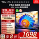 TCL  55V8L 包安裝版【固定掛架送裝一體】55英寸 144Hz高色域電視 V8L 國家補貼