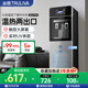 沁園（TRULIVA）飲水機下置式家用立式溫熱型快速加熱下置水桶飲水器 溫熱型YDZY-3021W泡奶沖奶飲水機