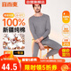 宜而爽【商場(chǎng)品質(zhì)】一等品100%全棉男保暖內衣套裝秋衣秋褲冬純棉毛衫褲