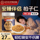 六和乾坤南京同仁堂 柏子仁去殼正宗野生可搭酸棗仁中藥材助眠安神泡水喝