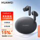 華為FreeBuds 5i無(wú)線(xiàn)藍牙耳機主動(dòng)降噪入耳式耳塞運動(dòng)跑步通話(huà)音樂(lè )游戲低延遲長(cháng)續航適用蘋(píng)果小米榮耀 星際黑